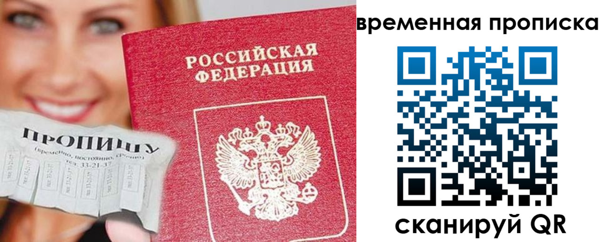 временная регистрация госуслуги в Дятьково