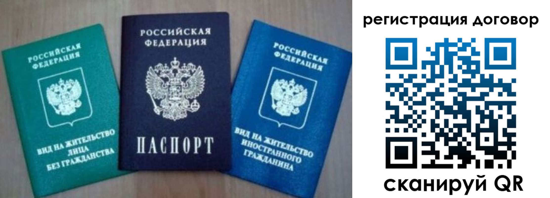 миграционный учет в Дятьково