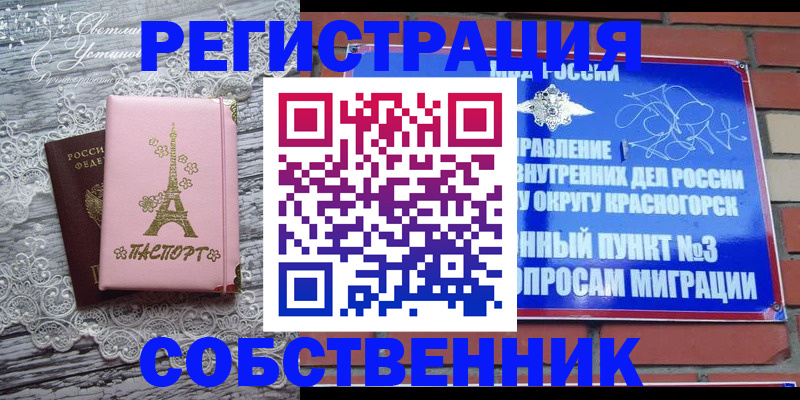 прописка законно в Дятьково