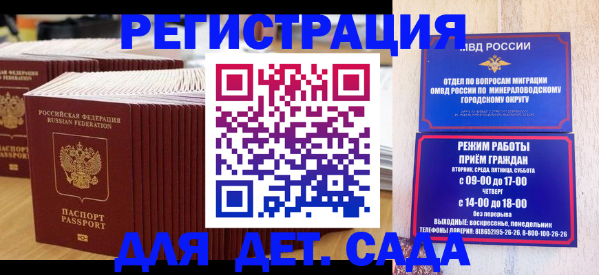 прописка в Дятьково