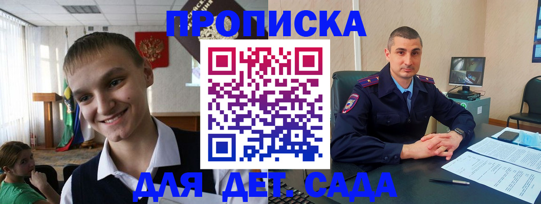 временная регистрация законно в Дятьково